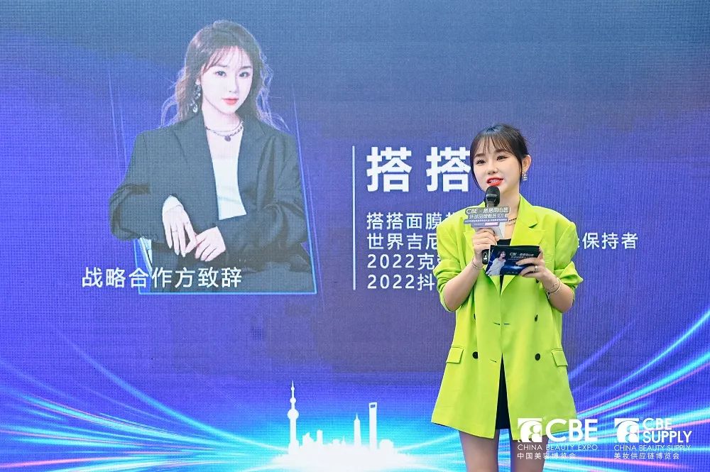 中国美容博览会