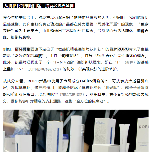 中国美容博览会