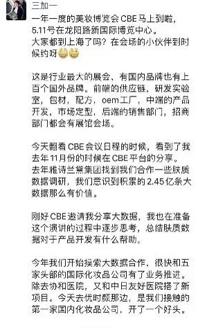 中国美容博览会