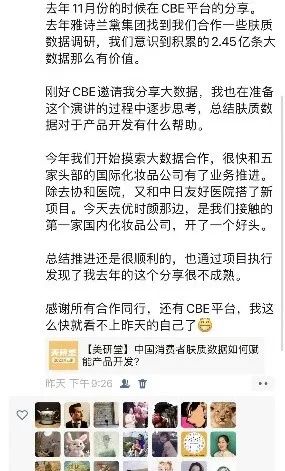 中国美容博览会