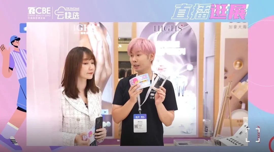 中国美容博览会