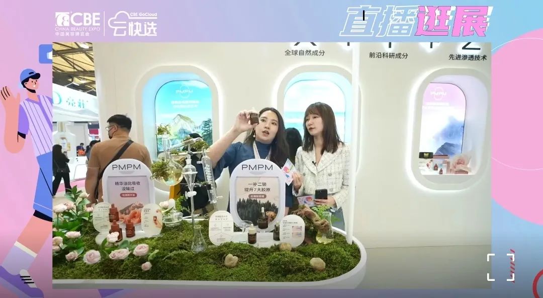 中国美容博览会