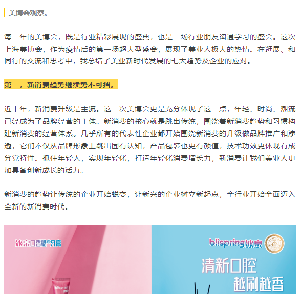 中国美容博览会