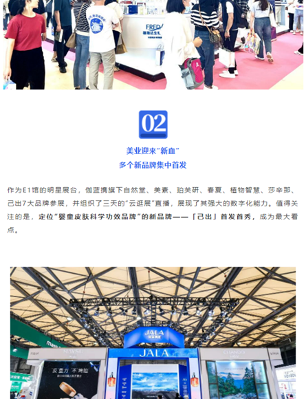 中国美容博览会