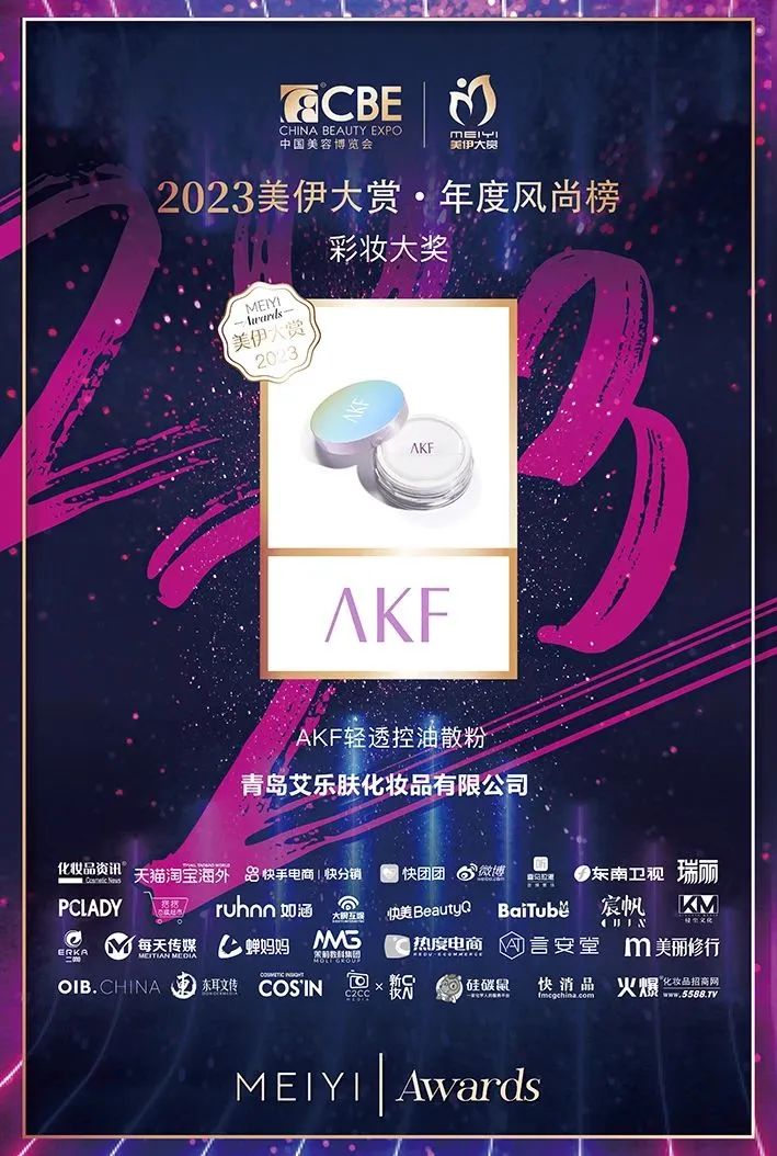 中国美容博览会