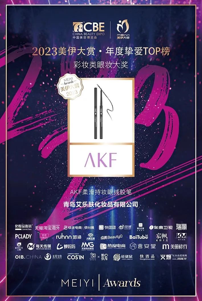 中国美容博览会