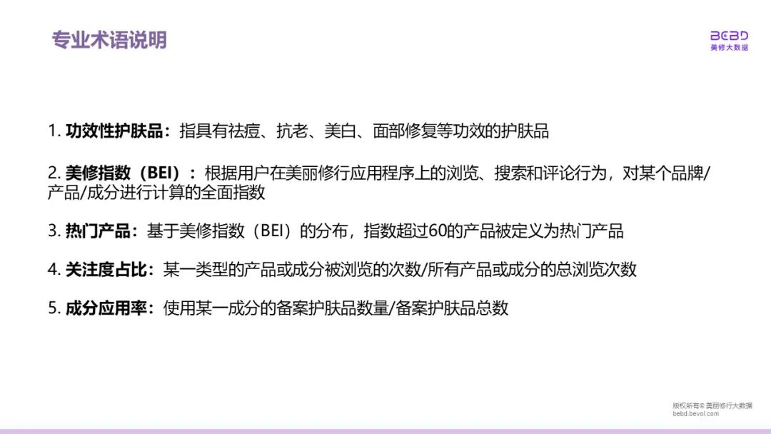 中国美容博览会 中国美容博览会