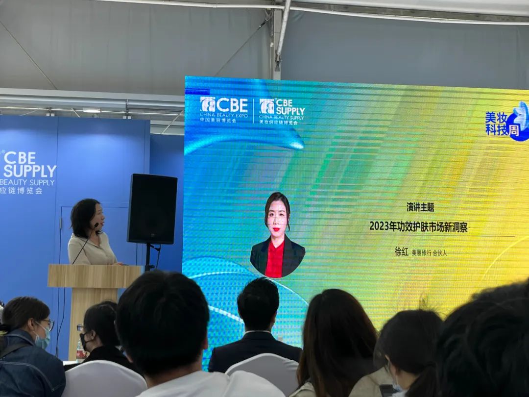 中国美容博览会