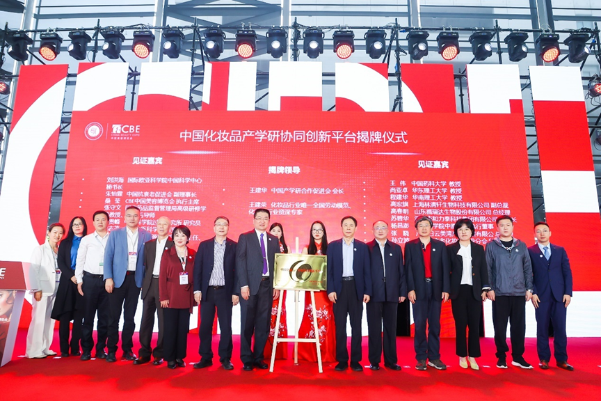 中国美容博览会 中国美容博览会