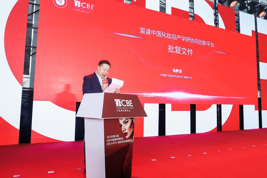 中国美容博览会 中国美容博览会