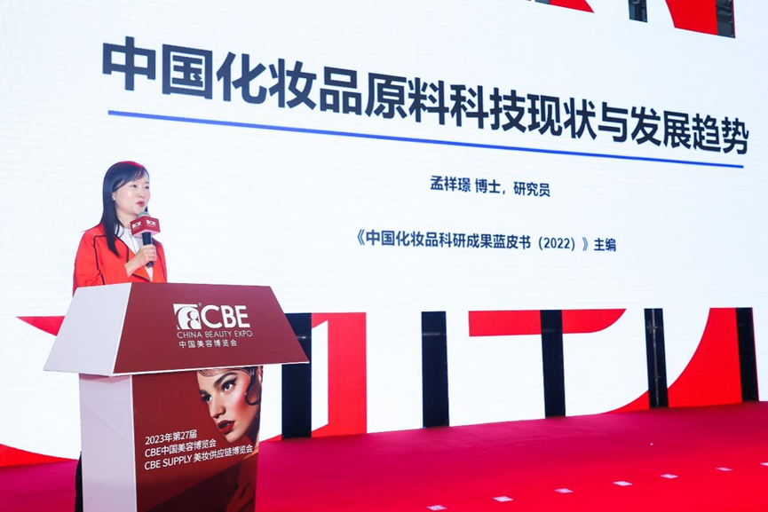 中国美容博览会 中国美容博览会