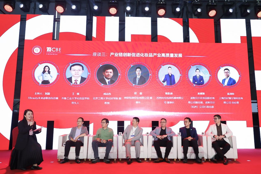 中国美容博览会 中国美容博览会