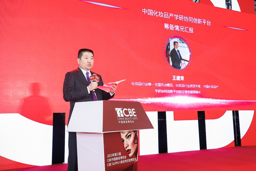 中国美容博览会 中国美容博览会