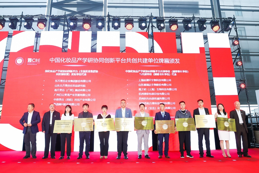 中国美容博览会 中国美容博览会