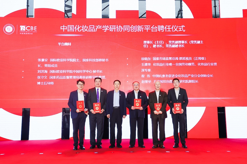 中国美容博览会 中国美容博览会