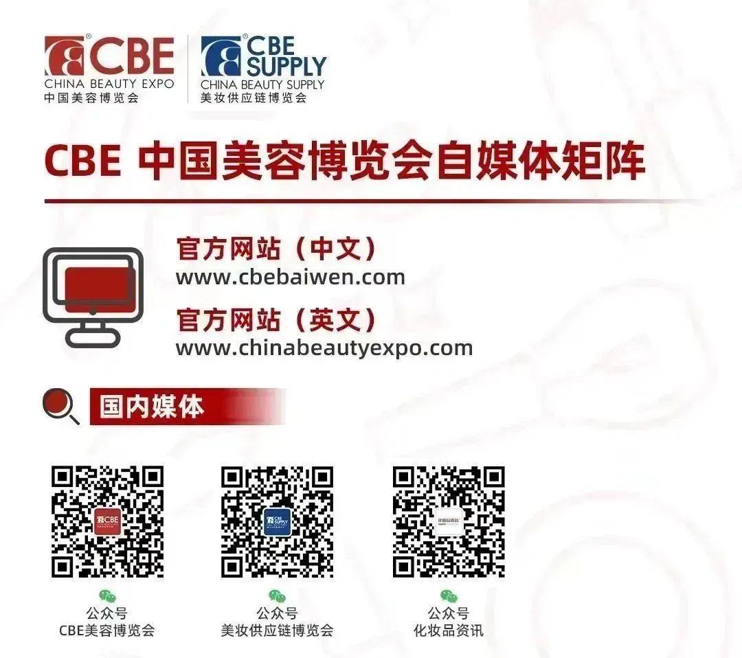 中国美容博览会 中国美容博览会
