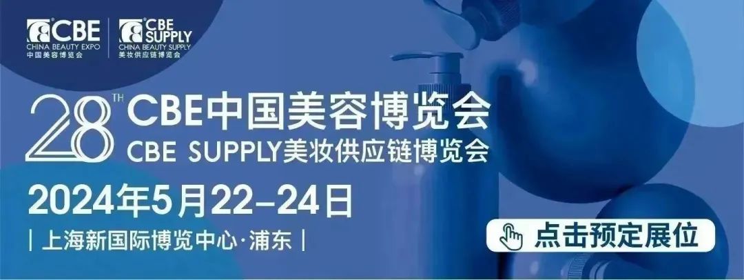 中国美容博览会 中国美容博览会
