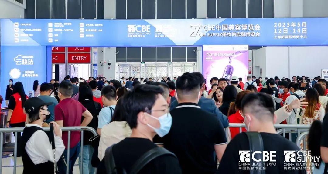 中国美容博览会