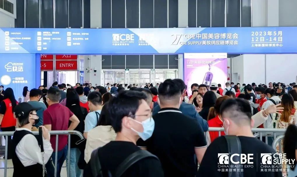 中国美容博览会