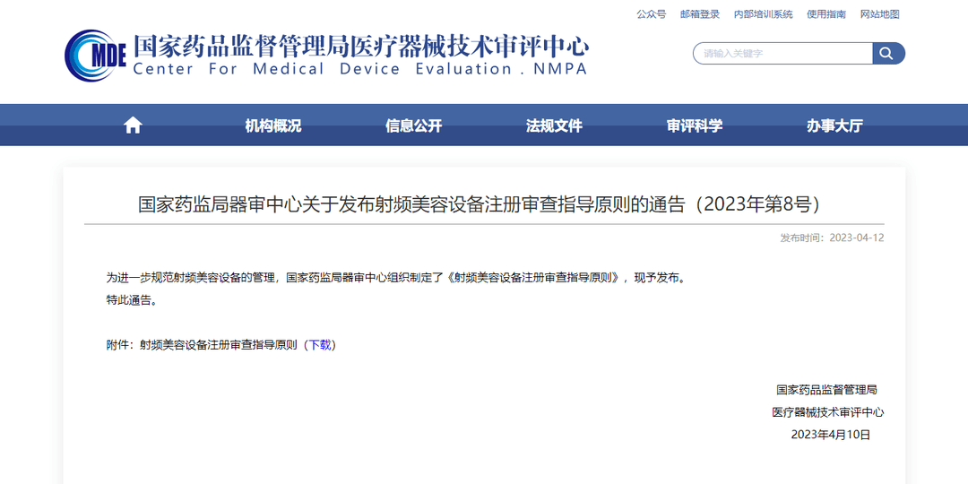 中国美容博览会