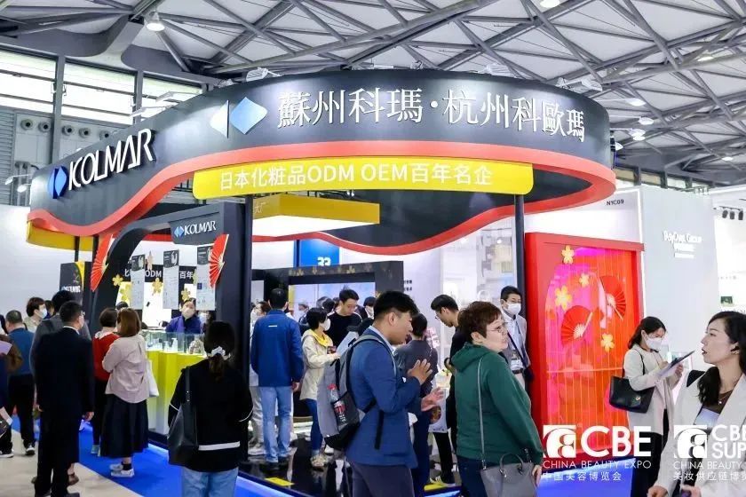 中国美容博览会