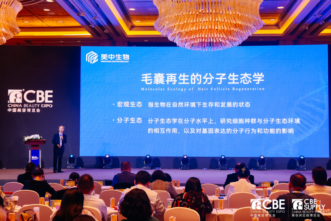 中国美容博览会
