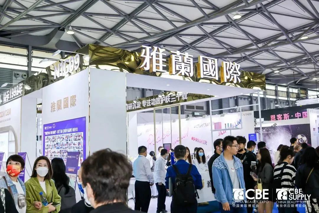 中国美容博览会