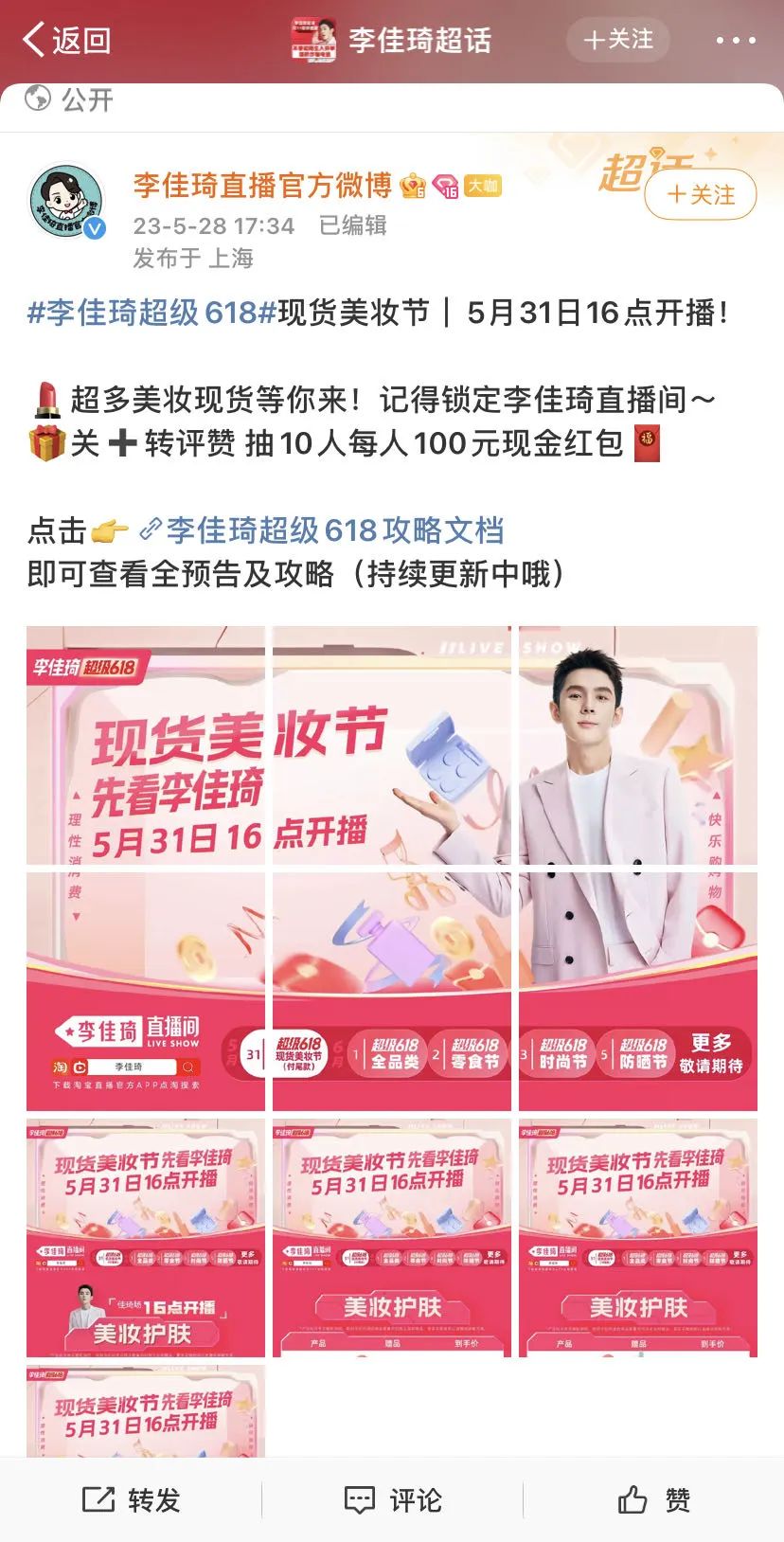 中国美容博览会