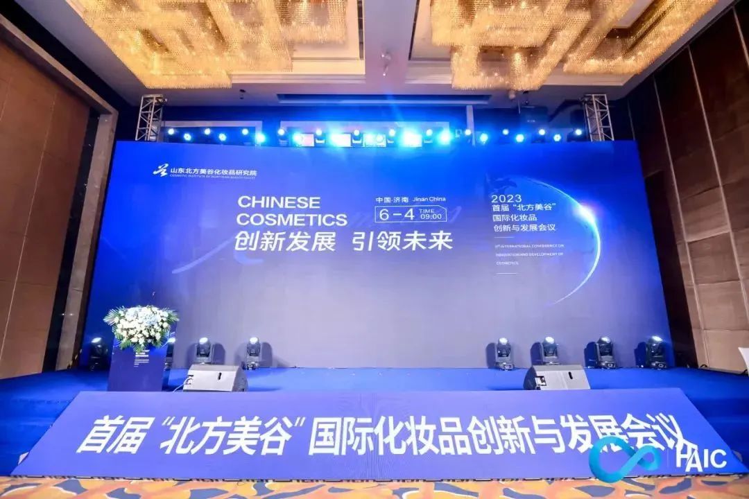 中国美容博览会