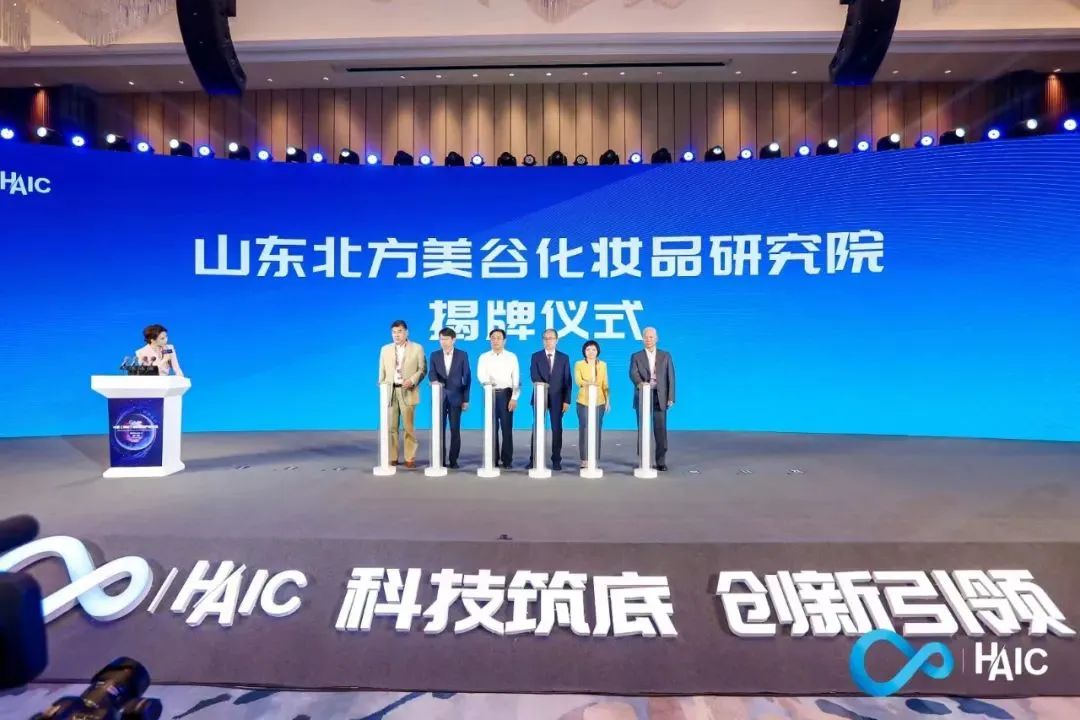 中国美容博览会