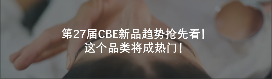 中国美容博览会 中国美容博览会