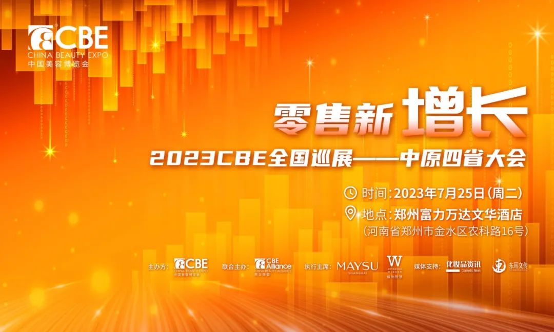 中国美容博览会 中国美容博览会
