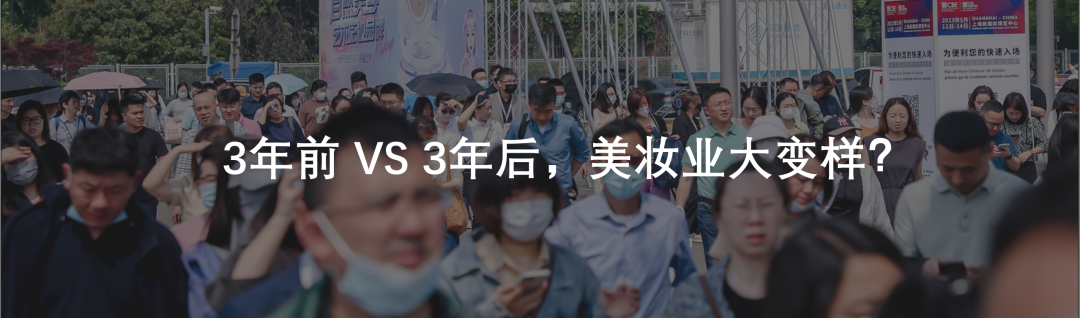 中国美容博览会