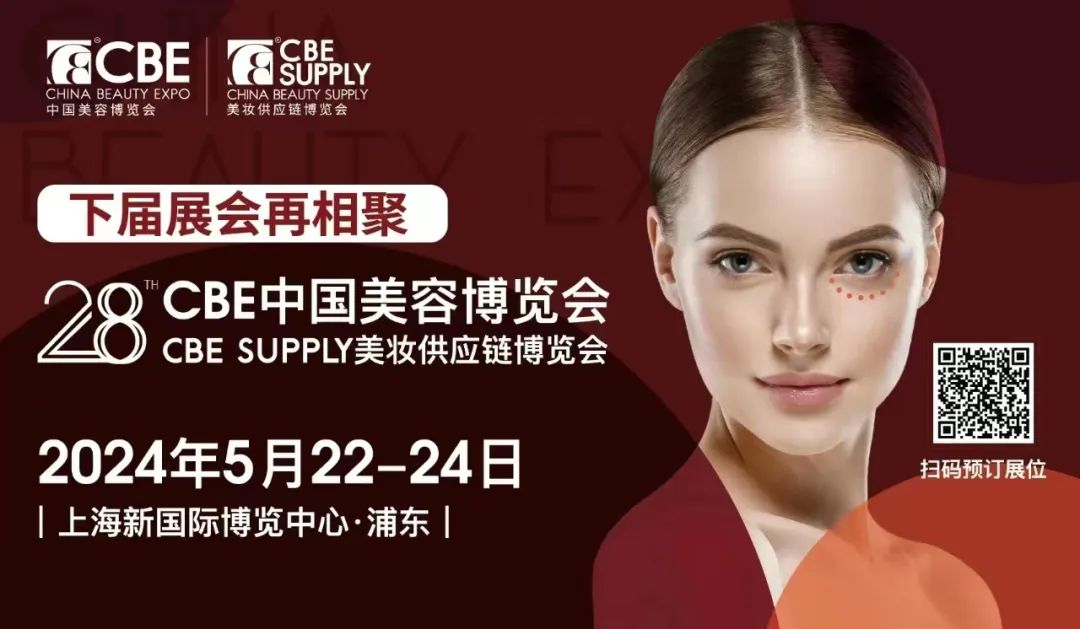 中国美容博览会 中国美容博览会