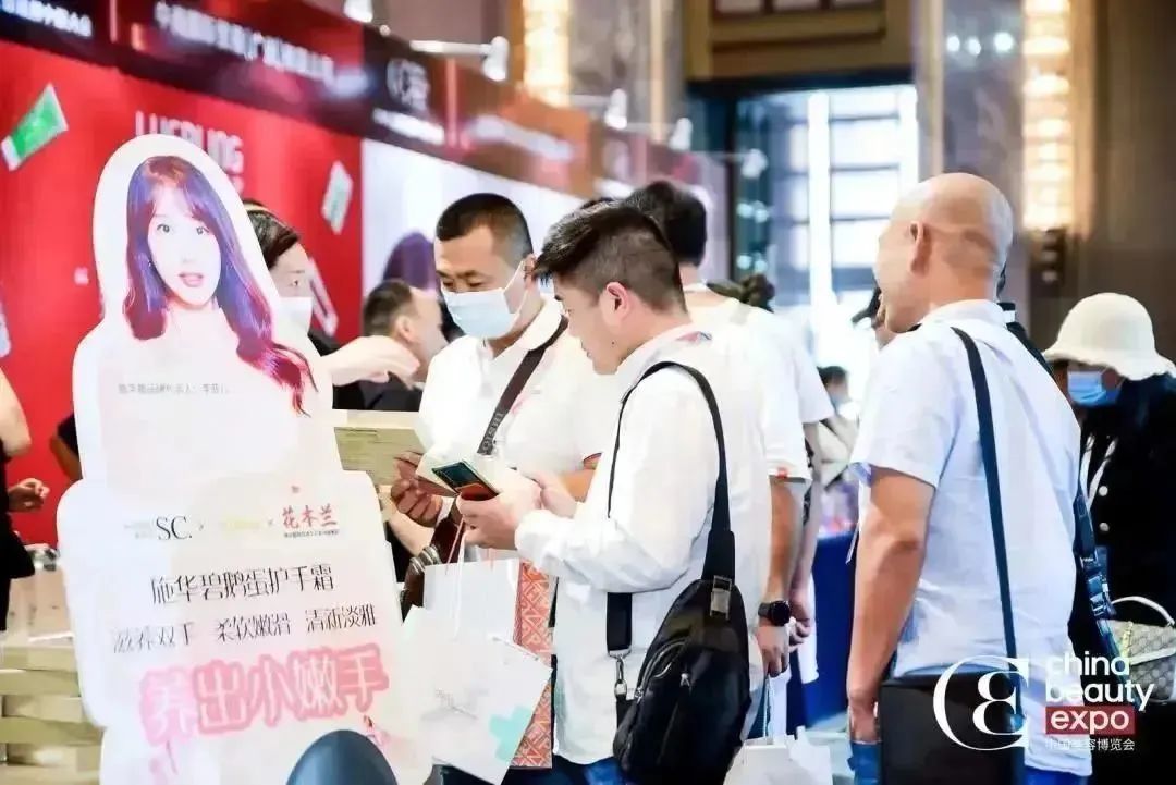 中国美容博览会