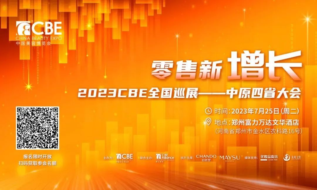 中国美容博览会 中国美容博览会