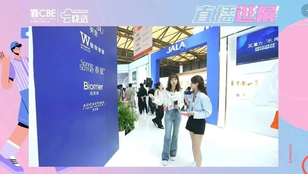 中国美容博览会 中国美容博览会