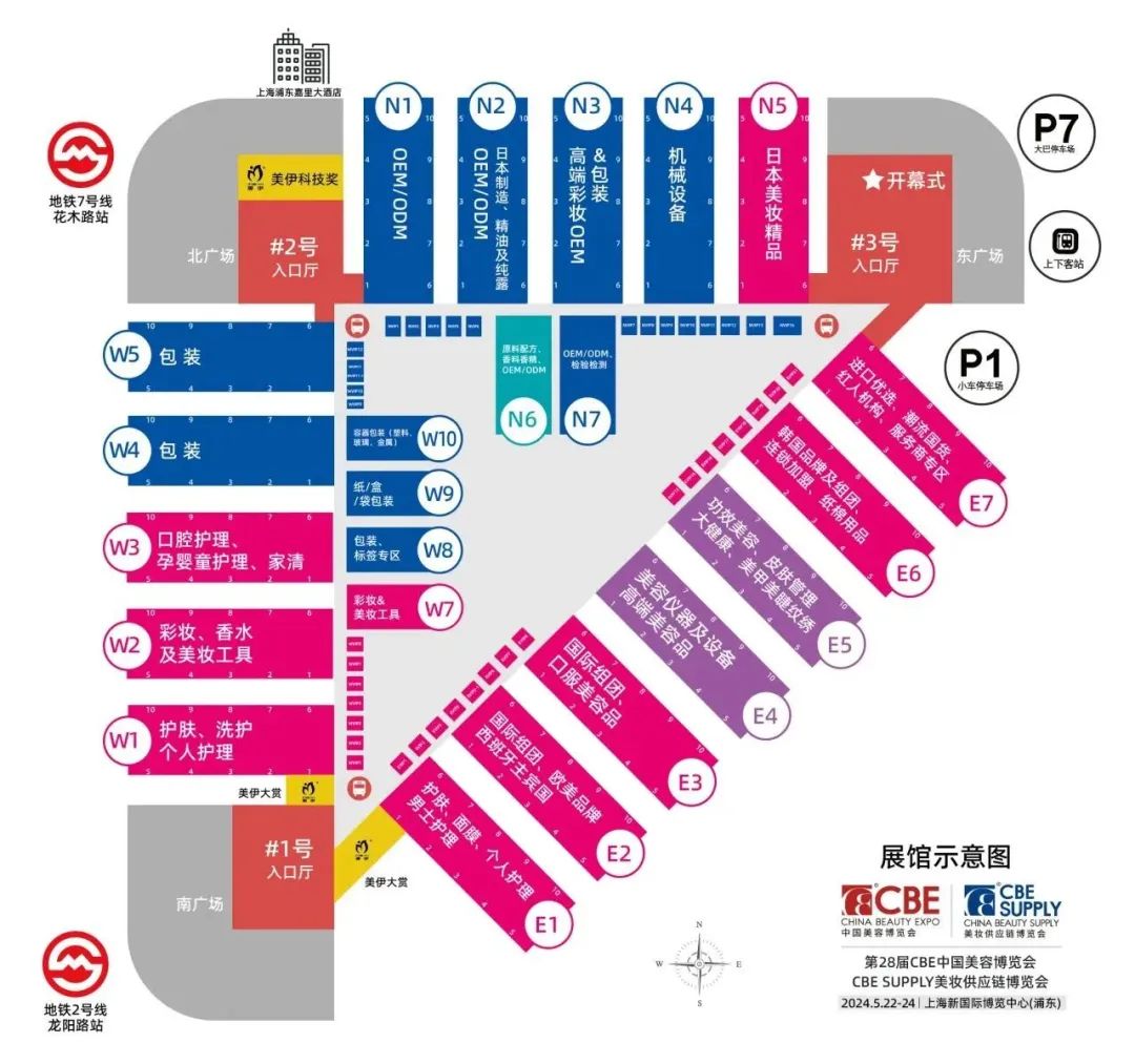 中国美容博览会 中国美容博览会