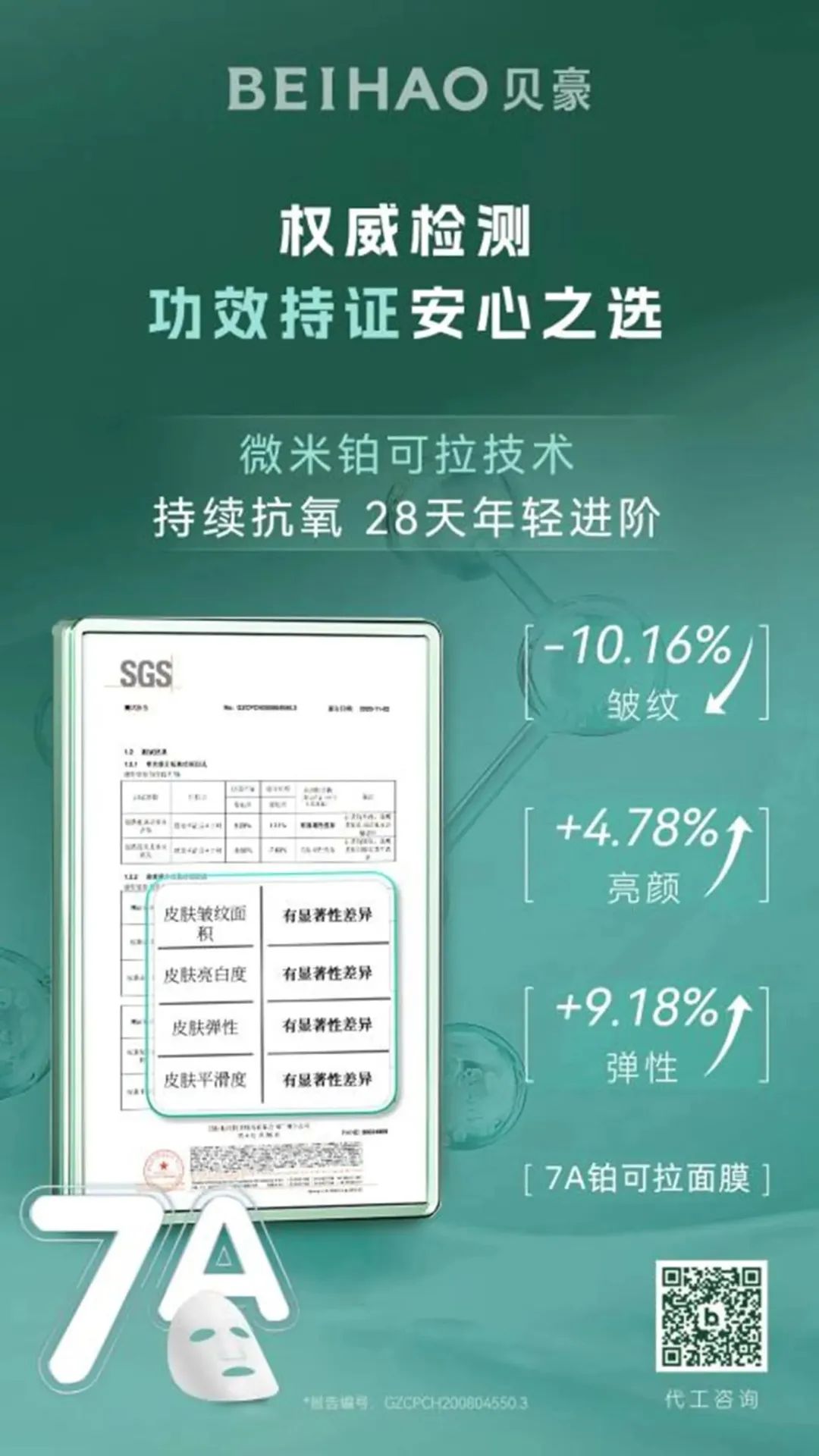 中国美容博览会