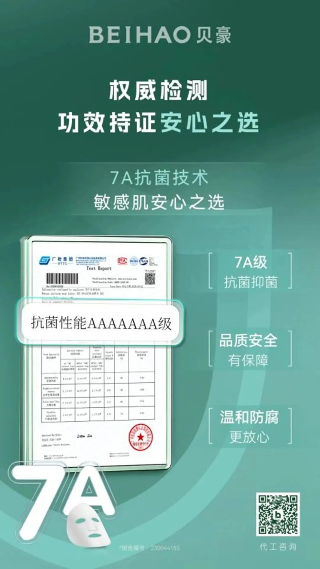 中国美容博览会