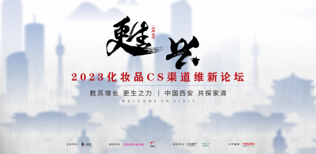 中国美容博览会 中国美容博览会