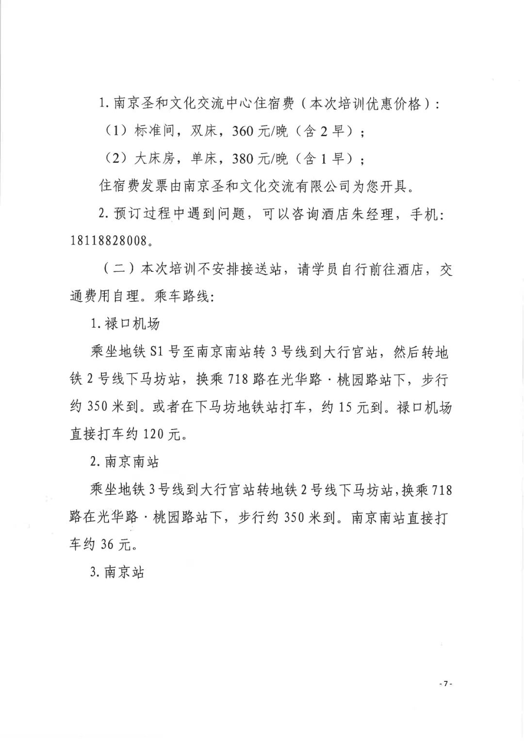 中国美容博览会