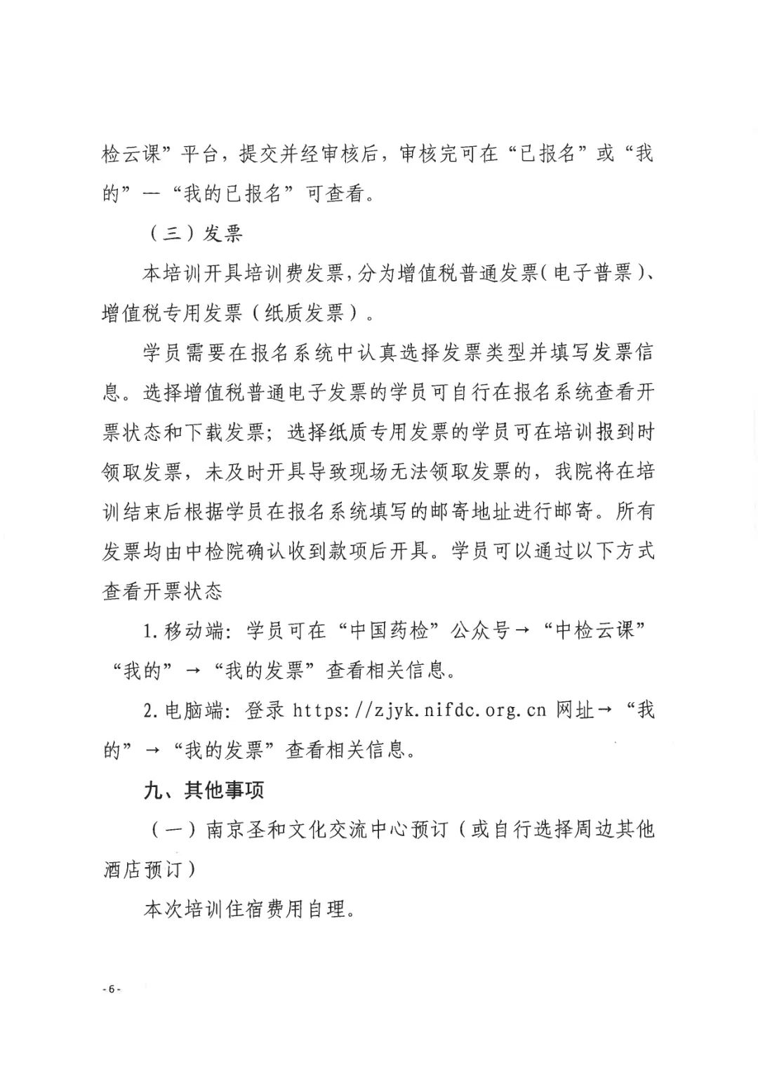 中国美容博览会