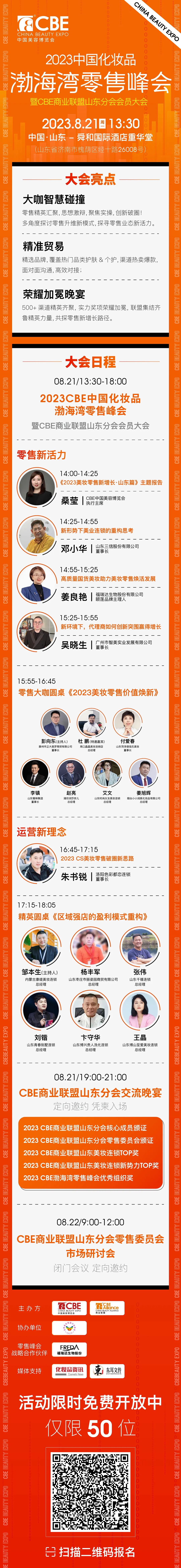 中国美容博览会 中国美容博览会