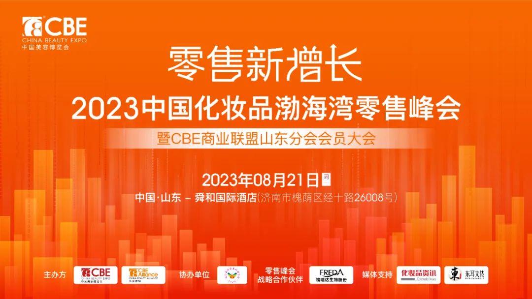 中国美容博览会 中国美容博览会