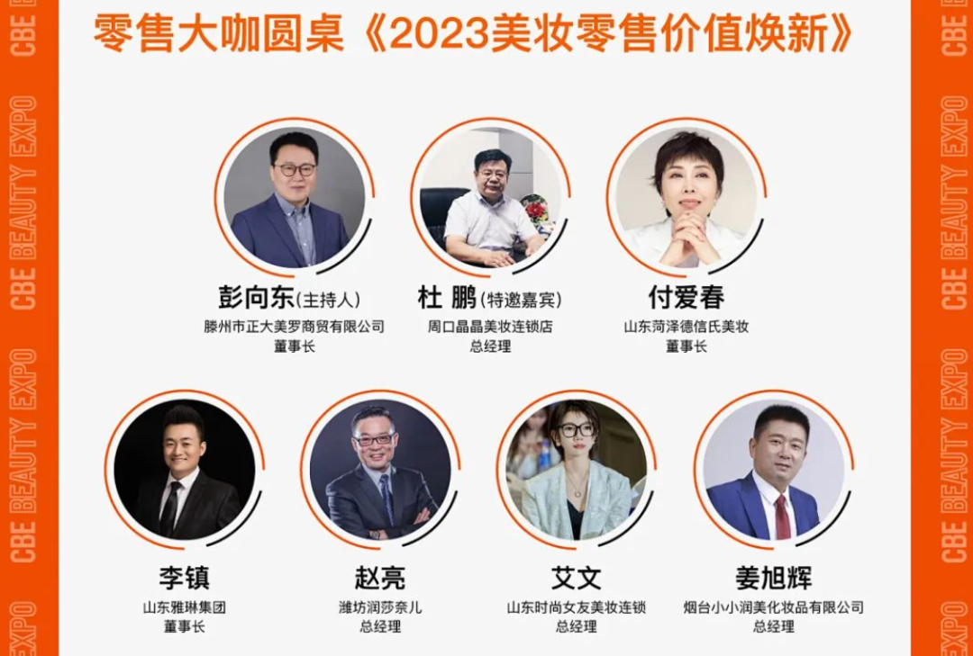 中国美容博览会