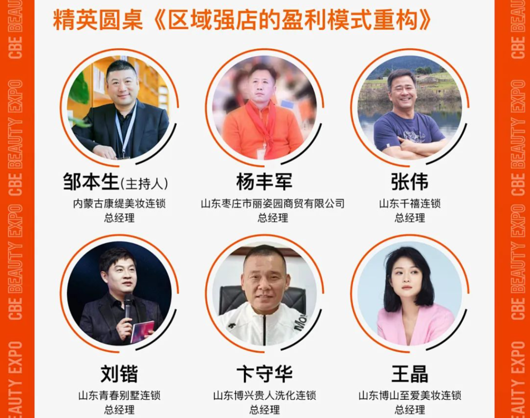 中国美容博览会