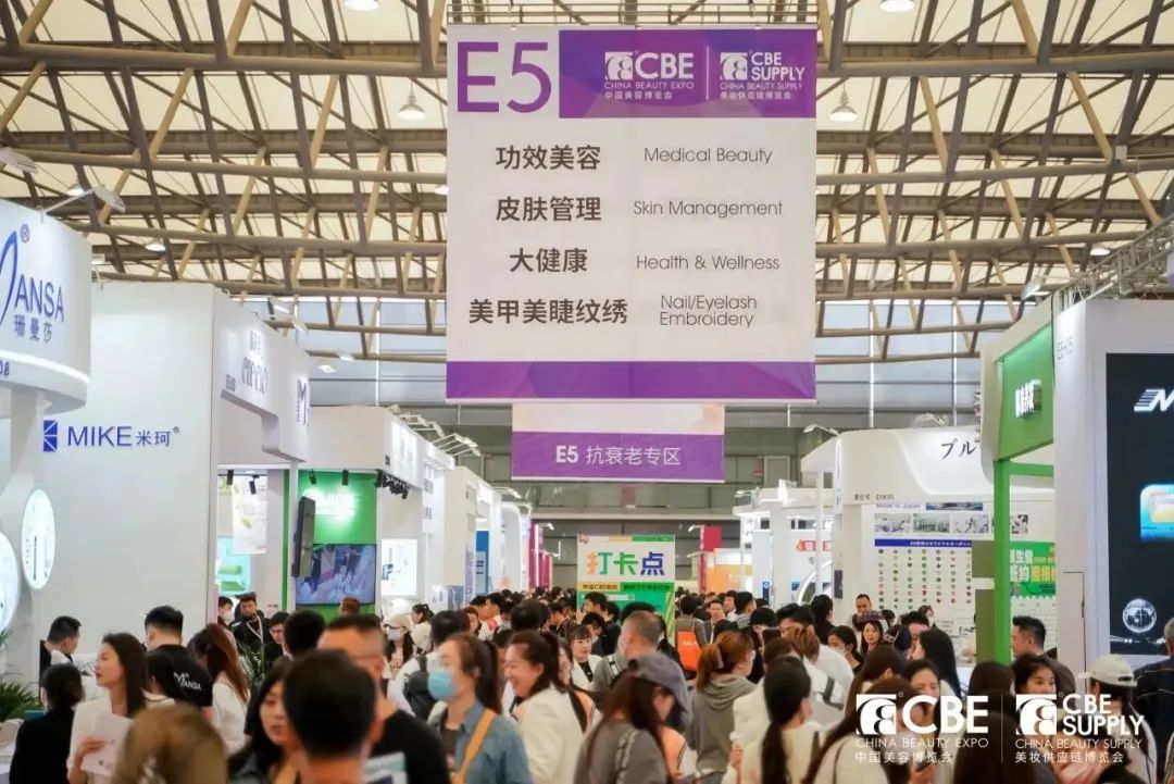 中国美容博览会