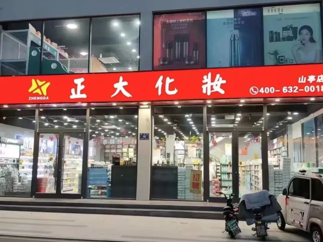 中国美容博览会 中国美容博览会