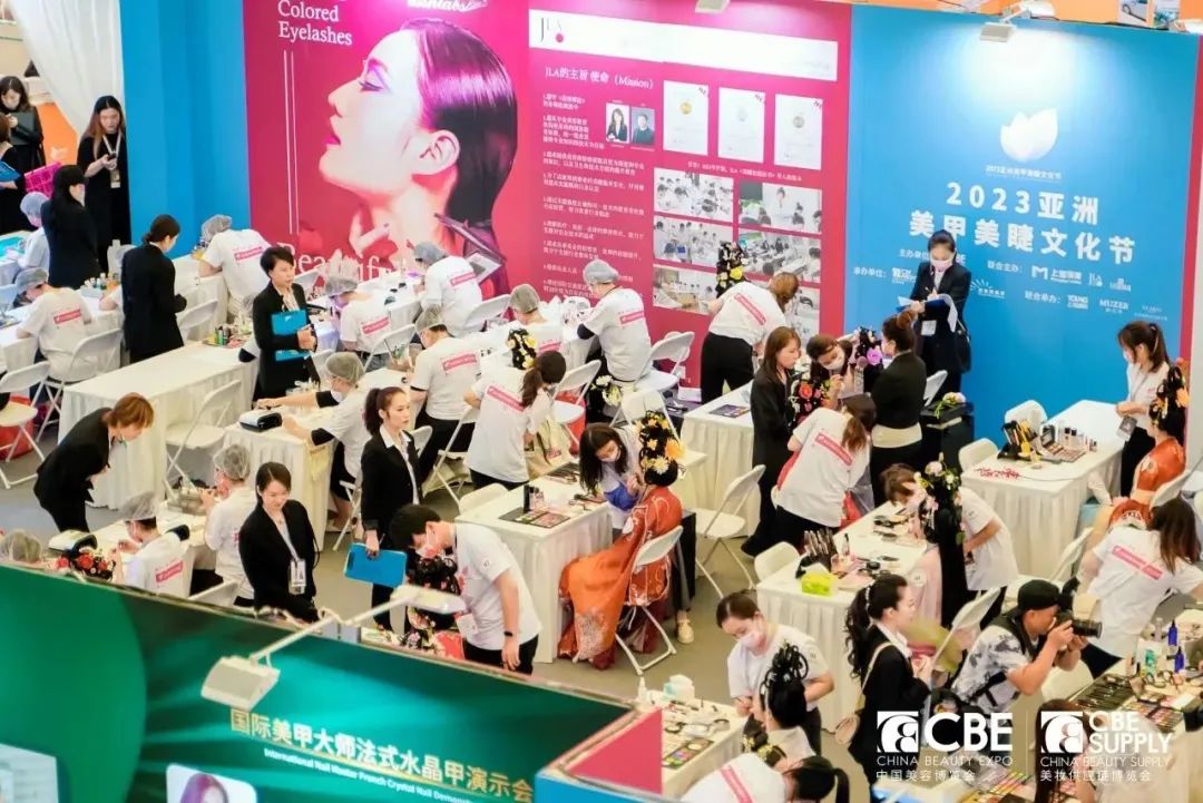 中国美容博览会